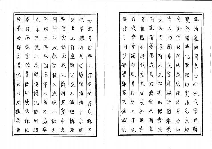 我校2019年度"国家资助 助我飞翔"学生书法作品展