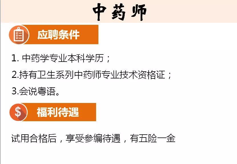 寮步招聘_东莞市寮步镇诚聘各类新闻 文艺人才(2)