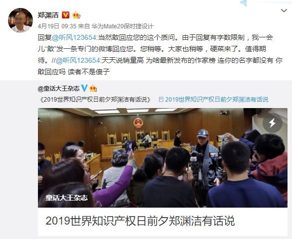 郑渊洁炮轰曹文轩违规进校园售书，曹文轩回应：让大家去判断吧
                
                 