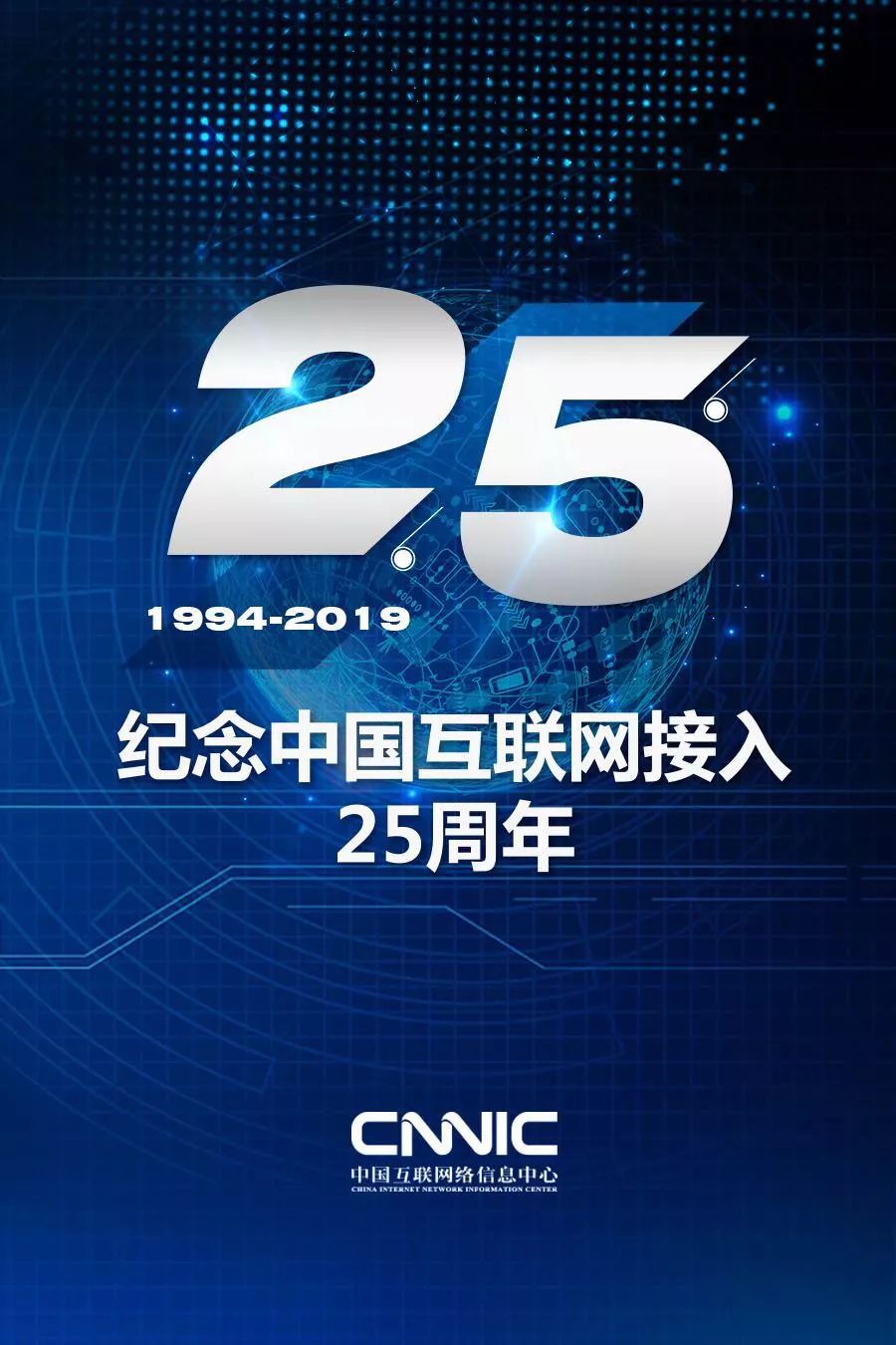 2019-04-20 19:09来源:中国互联网络信息中心 责任编辑 声明:该文