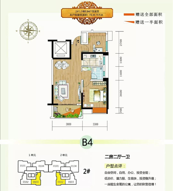 北海海怡东方户型图