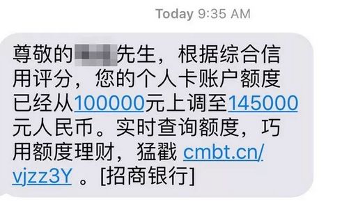 热点&技巧:工行专享翻倍提额,最高10万!&招行信用卡提额新路子_短信