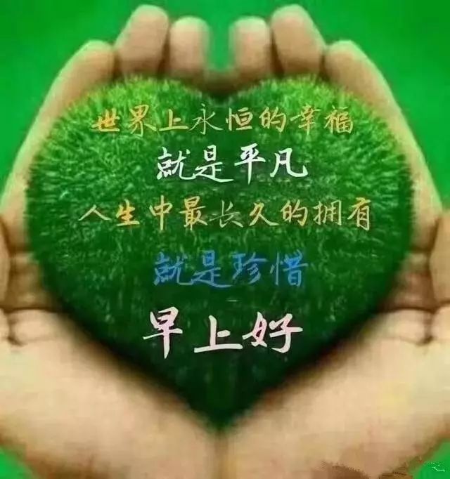 最美早安问候表情图片温馨 特漂亮的最新早上好动态表情图片