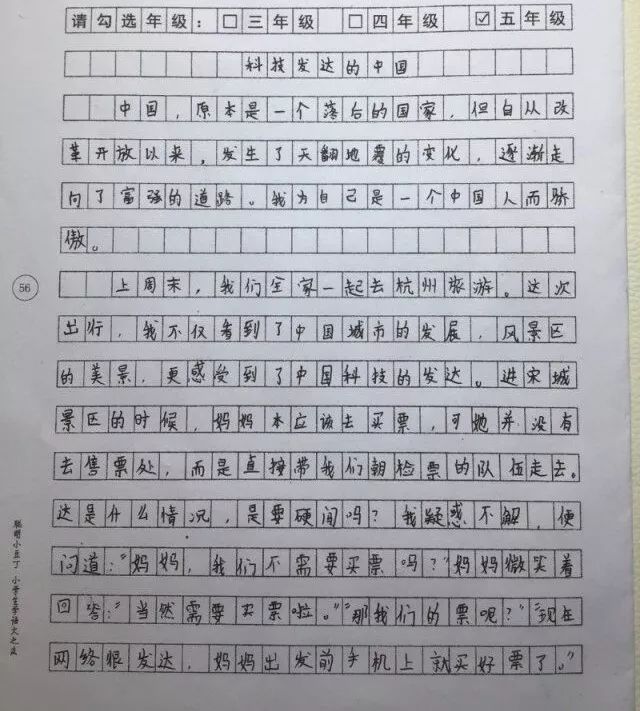 从入景区门扫身份证这个小动作写起,为我们从细微但真实的角度展示出