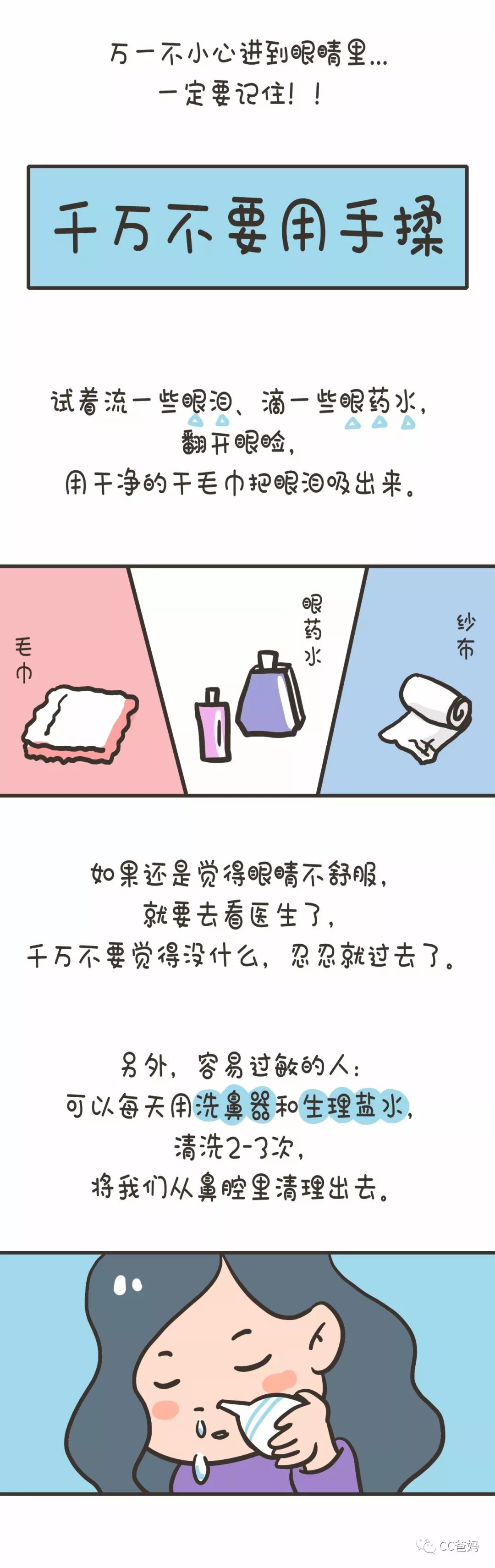                     人人喊打的柳絮，竟然说“宝宝委屈”？如何带娃安度这个过敏高发期？