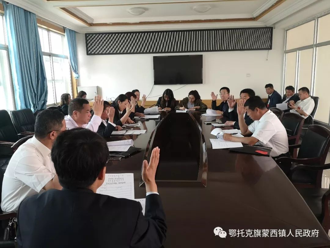 蒙西镇召开第三届人民代表大会第四次会议