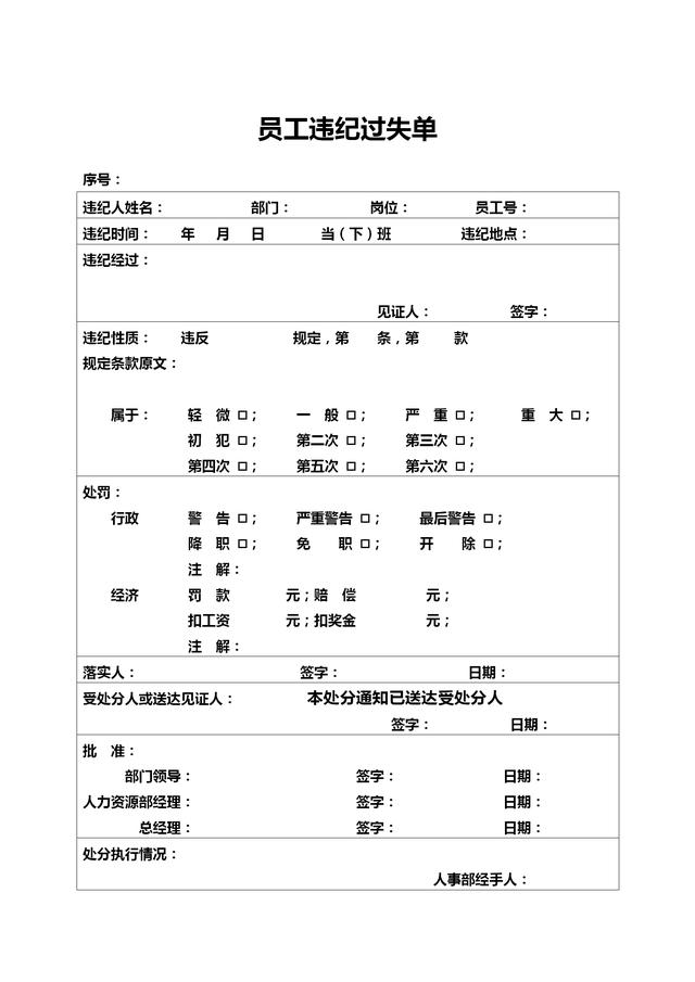 实用人口登记_普查人口登记表格图片(2)