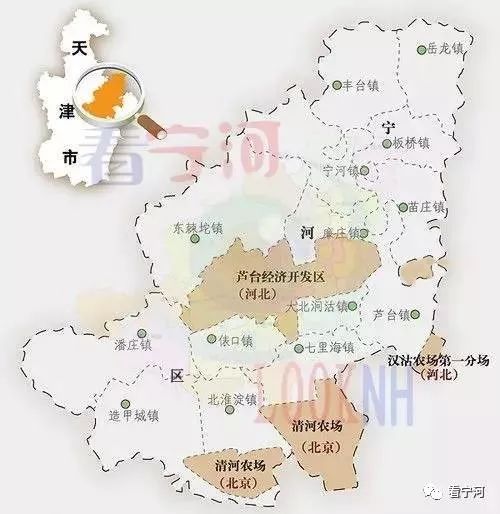 宁河区域内有北京清河农场,河北省唐山市芦台经济开发区,汉沽管理区等