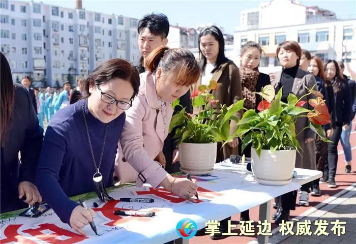 延吉市5万余名师生携手争做文明延吉人