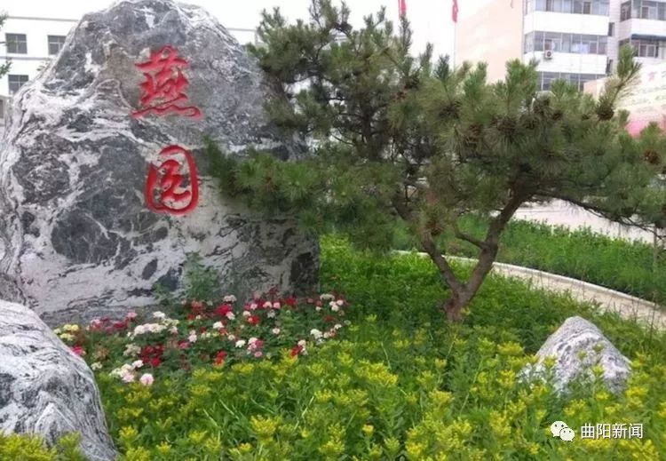 第一届曲阳县中小学生中华经典诗词大会将在燕南小学举办