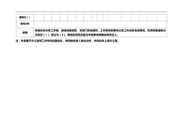 实用人口登记_普查人口登记表格图片(3)