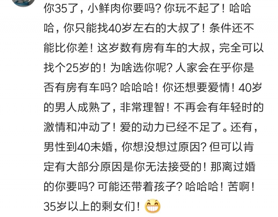 姑娘想嫁人简谱_新娘嫁人不是我简谱(3)