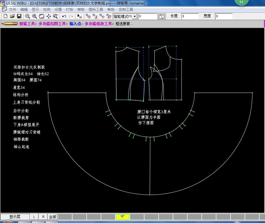 风衣怎么打版_抹胸裙子怎么打版