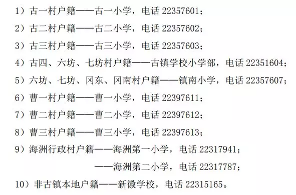 东凤镇常住人口_常住人口登记卡(2)