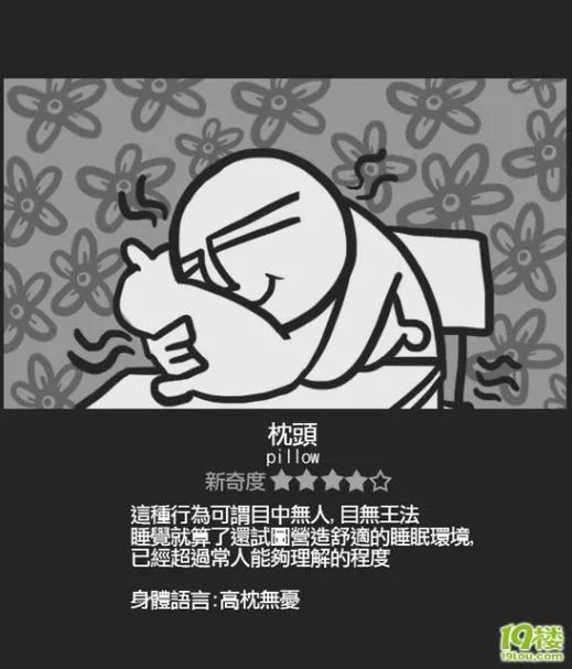 上课困了怎么办