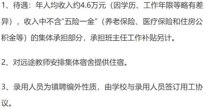 小学代课教师招聘_招聘小学代课教师 大专可报 师范专业优先 语数英科音体学科