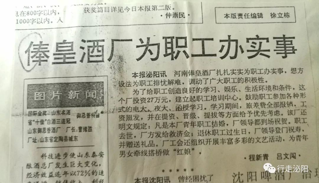 “未到郭集厂已闻俸皇香”，这位记者见证了郭集酒厂改名的历史和河南俸皇酒厂的辉煌!