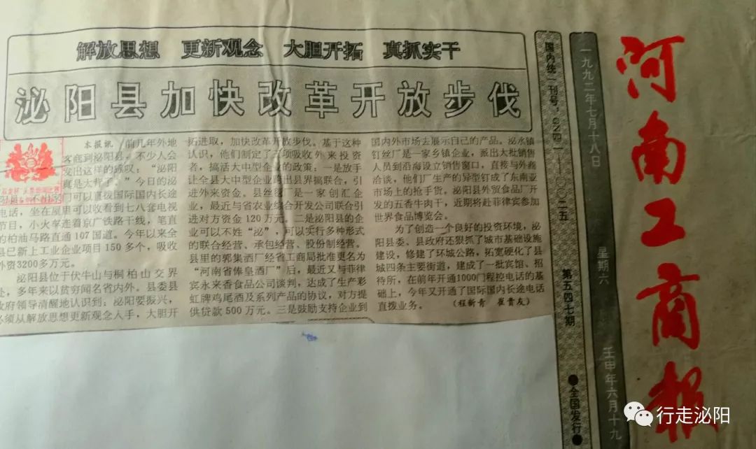 “未到郭集厂已闻俸皇香”，这位记者见证了郭集酒厂改名的历史和河南俸皇酒厂的辉煌!