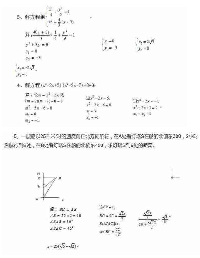 初中数学教师证难死了