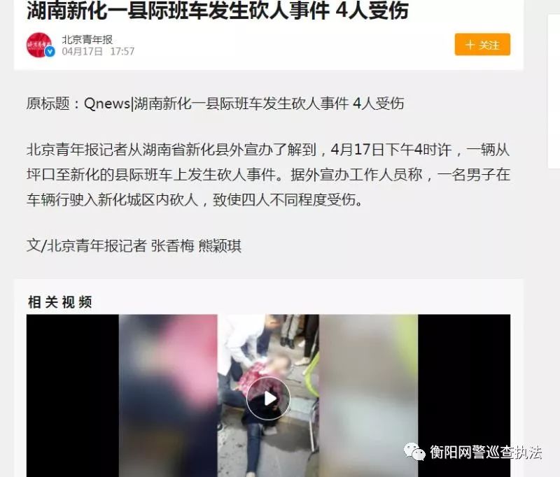 网传益阳桃江一牌馆发生捅人事件真相来了