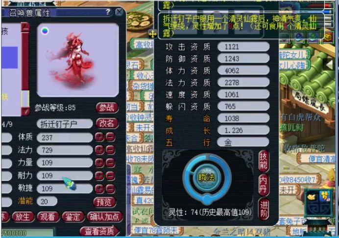 梦幻西游:"诱惑红"泪妖进阶110灵性,玩家能成功吗?