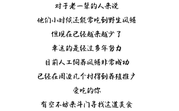 鲜为人知的斗门黄金风鳝,珠海黄金风鳝的做法---广东特色特产美食小吃(图48)