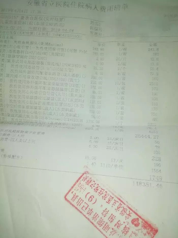 背了一身的债务，不得已拍卖祖传宝物