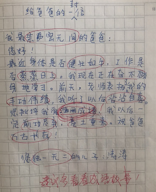 成语万古什么什么_万古千秋形容什么动物