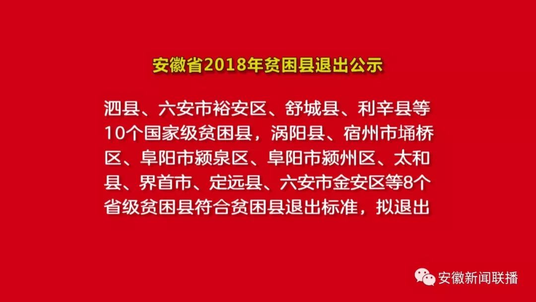 剩余贫困人口退出动员会讲话_贫困山区的孩子图片(2)