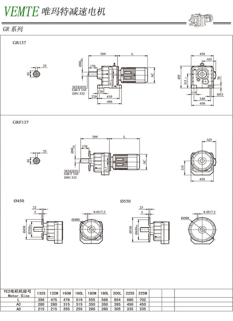 r137dt160m4,r137drs200m4,rf137dre225m4齿轮减速电机图纸