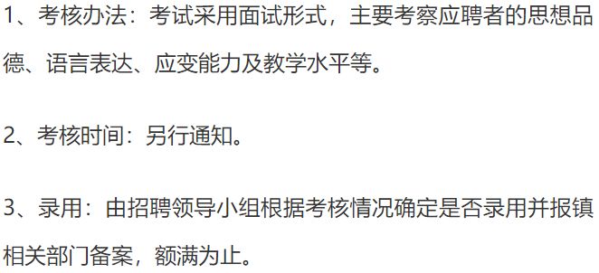 代课老师招聘信息_福建省代课教师招聘信息上哪儿看(3)