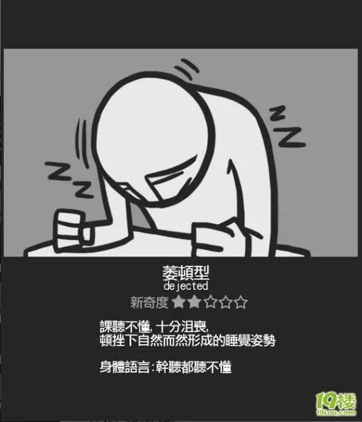 上课困了怎么办