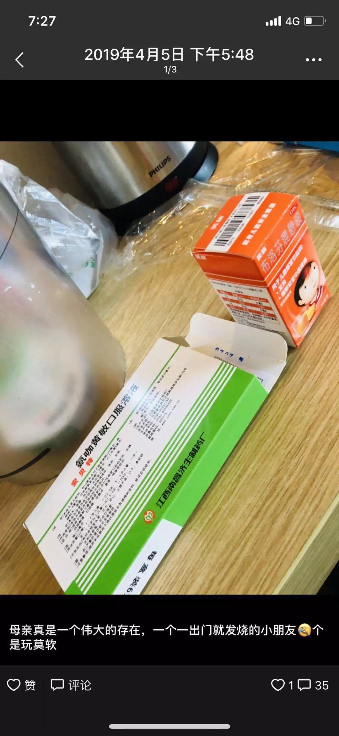                     婴儿退烧药布洛芬恐致永久伤害,紧急扩大召回！怎么回事？