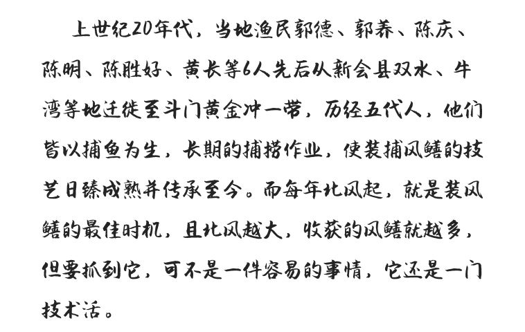 鲜为人知的斗门黄金风鳝,珠海黄金风鳝的做法---广东特色特产美食小吃(图18)