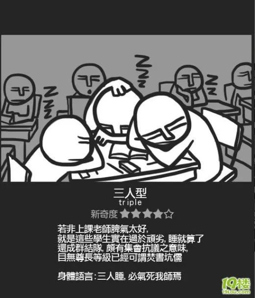 上课困了怎么办