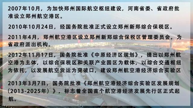 郑州航空港区户籍人口_郑州航空港区法院(2)