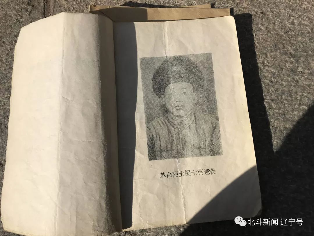 【壮丽70年 奋斗新时代】锦州:传承"红色基因"续写英雄_梁士英