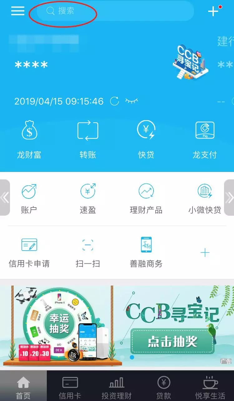 电子社保卡可以在建行手机银行签发啦！