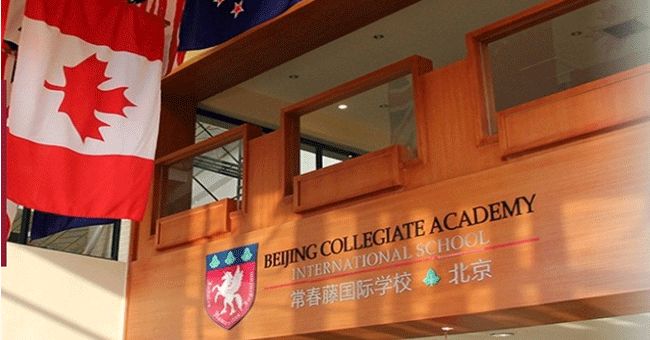 北京爱迪国际学校小学146000元/年私立北京biss国际学校高中187000元