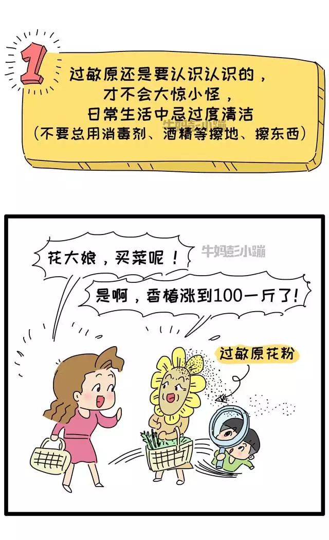                     孩子咳嗽老不好、流鼻涕，可能是它在“作祟”