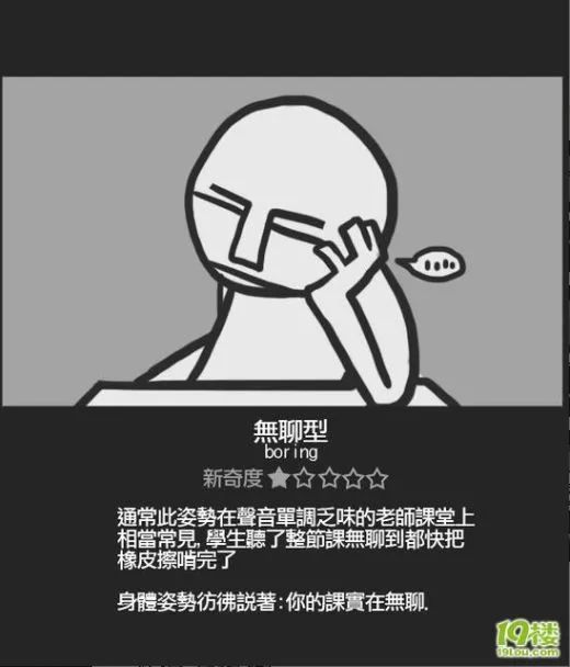 上课困了怎么办