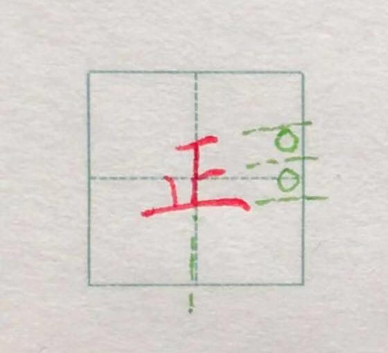 什么横笔成语_成语故事简笔画(3)