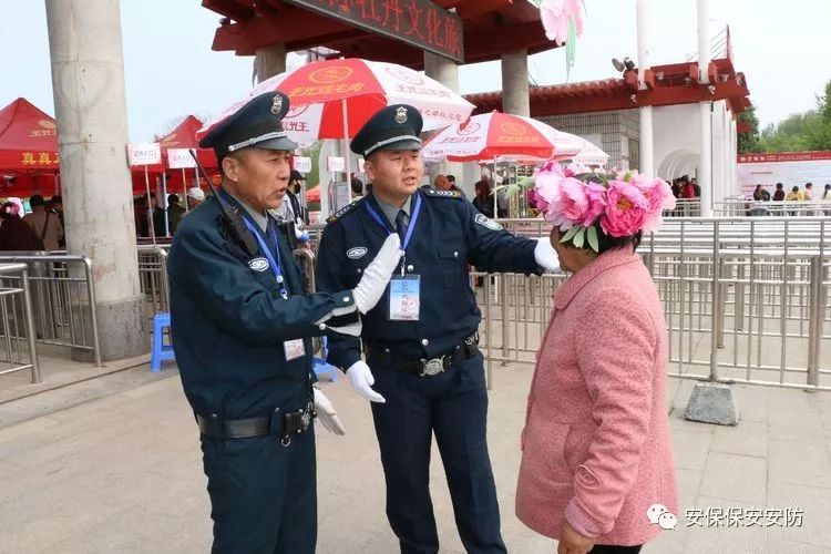 第28届菏泽国际牡丹文化旅游节保安执勤风采