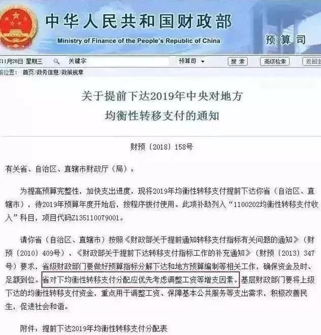 好消息,公务员事业单位涨工资,人均300补发6个