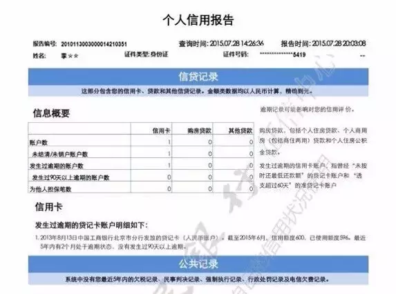 中国人口身份证查询_中国人身份证号最后一位的秘密