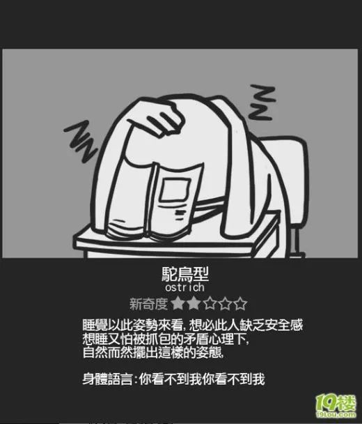 上课困了怎么办