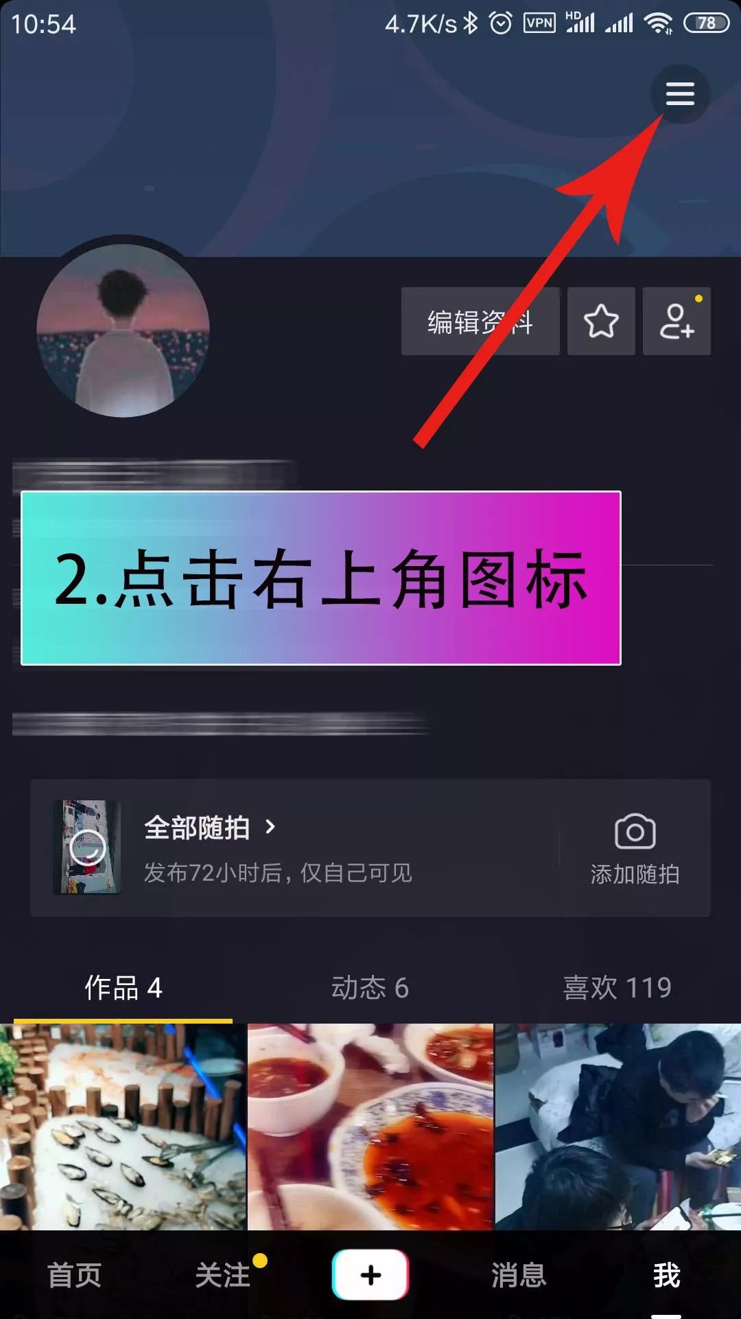 抖音直播怎么开通?最新抖音直播开通粉丝权限