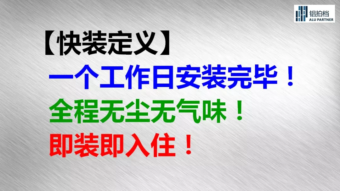 亚铝招聘_聚焦地标工程 亚铝案例之亚洲基础设施投资银行