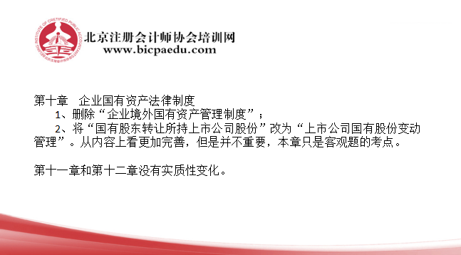 2019年经济法书_...历年真题押题试卷全套4本 初级会计实务 经济法基础 2019年版初会...