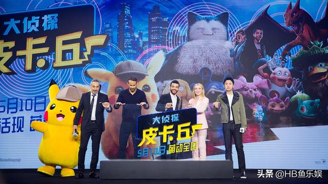 雷佳音现身《大侦探皮卡丘》首映 东北味儿雷